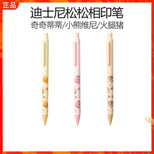 MINISO名创优品迪士尼松松系列相印中性笔奇奇蒂蒂小熊维尼签字笔