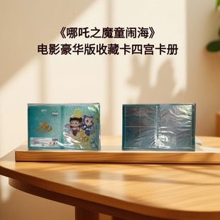 MINISO名创优品海盐风声系列小卡收纳册20页可爱萌趣卡片卡册收集