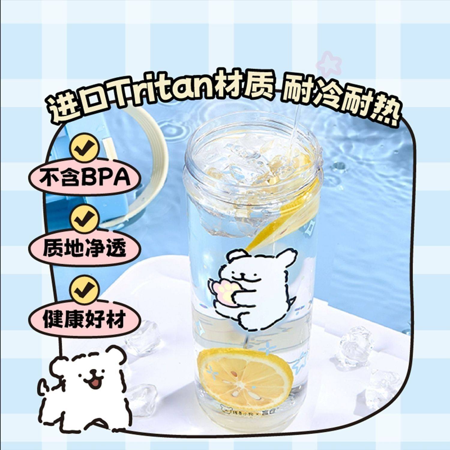 名创优品线条小狗吸管杯外出便携