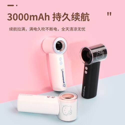 名创优品HelloKitty卡通小风扇