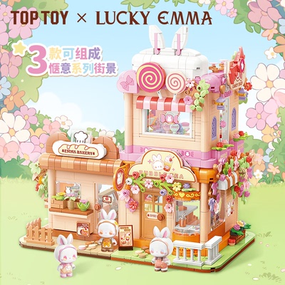 TOPTOY正版EMMA秘境森林惬意系列潮玩积木玩具可爱摆件送人礼物