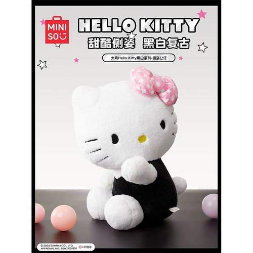 三丽鸥毛绒玩偶大号HelloKitty