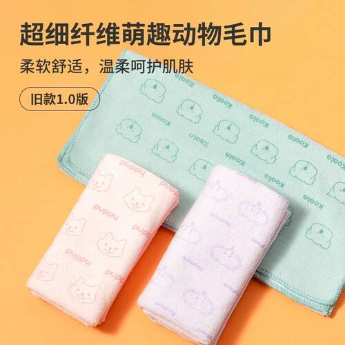 名创优品超细纤维萌趣动物毛巾