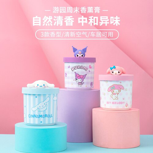 MINISO三丽鸥系列游园周末香薰膏