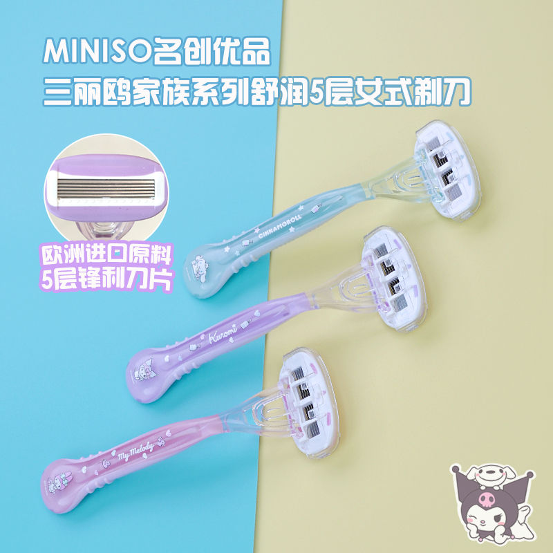 三丽鸥家族系列舒润5层女式剃刀