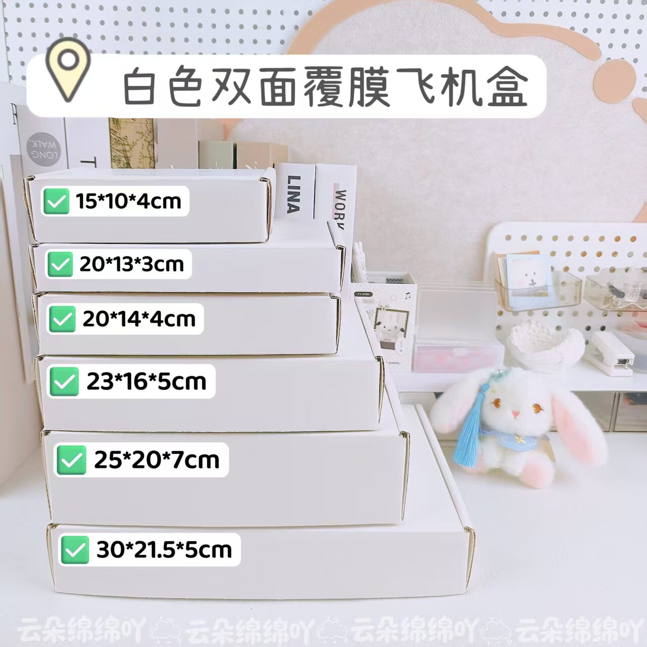 白色双面覆膜飞机盒礼品盒快递盒