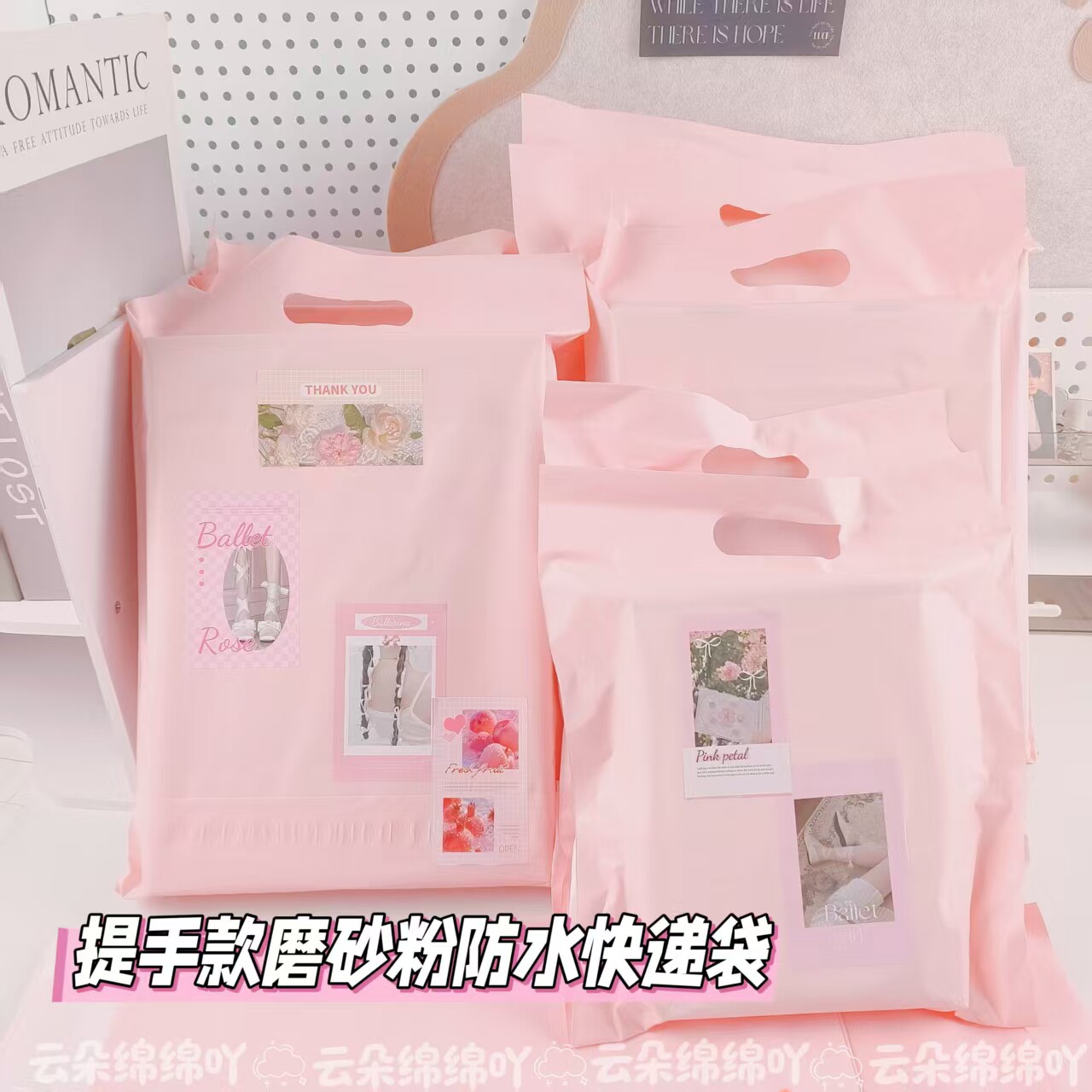 磨砂粉色手提快递袋磨砂粉打包袋