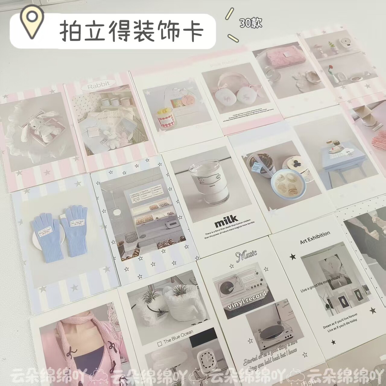 手账出卡素材拍立得可爱diy卡片