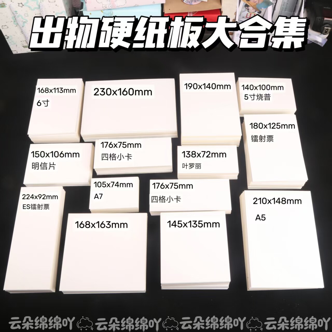 硬纸板出卡多尺寸硬纸板1.5mm厚