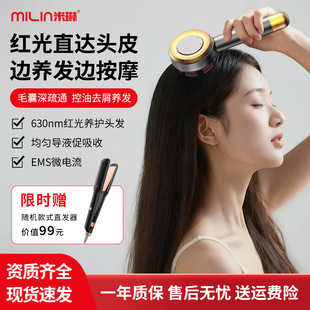 米琳多功能红光生发梳电动头皮按摩梳神器激光密发养发护理仪器