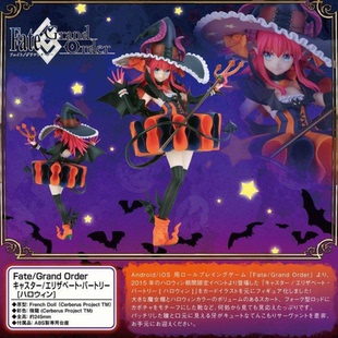 现货 Flare Fate/Grand Order Caster 巴托里·伊莉莎白 PVC 手办