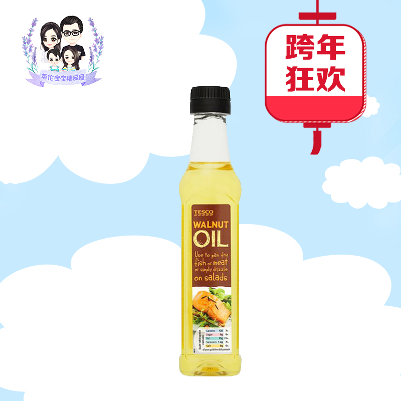 Ó¢¹úTESCO Walnut Oil ´¿ºËÌÒÓͺ¬DHAÔи¾Ó¤¶ù²¹ÄÔÒæÖÇ250ml