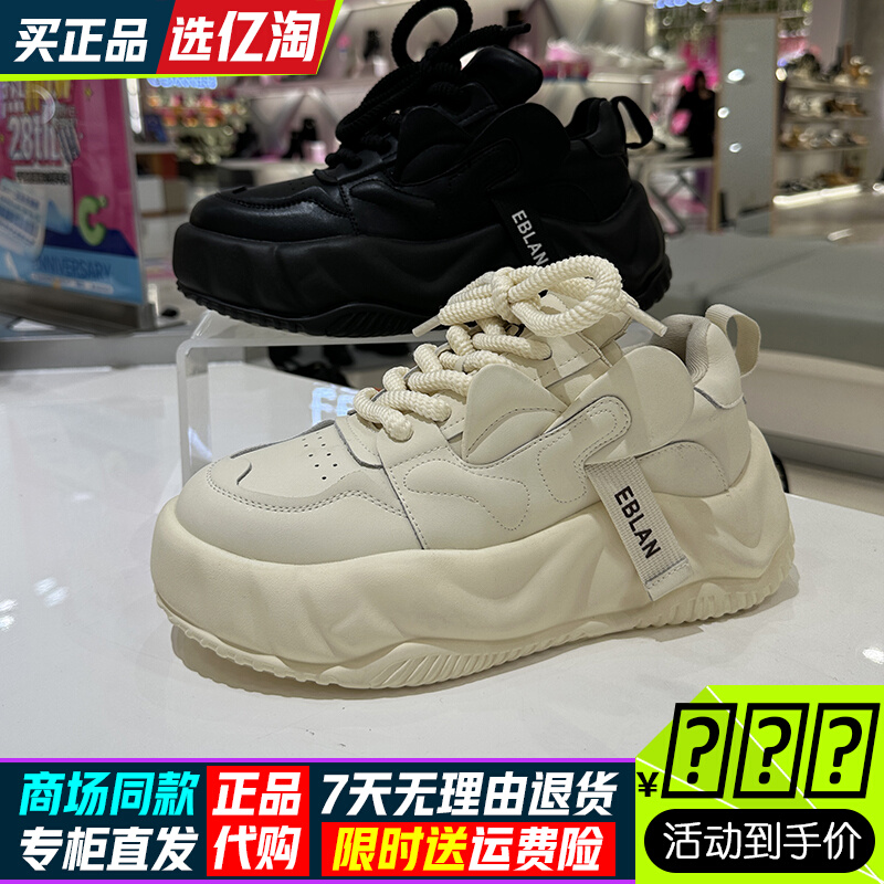 EBLAN伊伴女鞋休闲小白鞋2024新款春季单鞋厚底B24199701B01B04