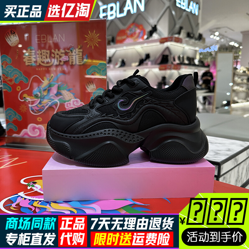 EBLAN伊伴女鞋单鞋2024新款春季休闲鞋老爹鞋增高B24151205B01B09