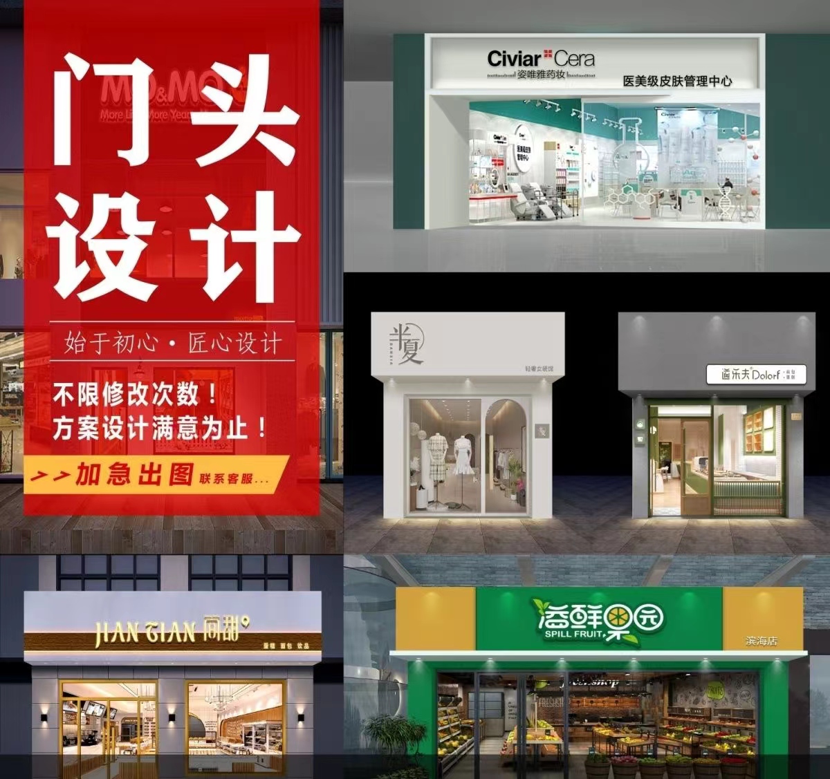 创意门头招牌设计店铺logo广告牌门面脸招牌灯箱店招牌匾装修设计