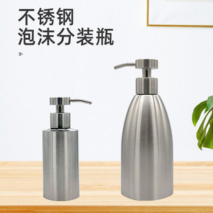 欧式 沐浴露洗发水 304不锈钢家用泡沫洗手液慕斯乳液瓶子商用分装