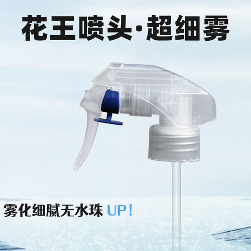 花王喷雾头28/410雾化细腻无水珠