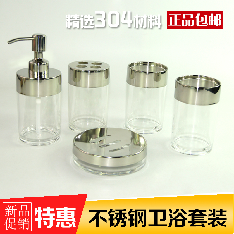 新款 创意304不锈钢洗手液瓶套装 包邮 卫浴漱口杯 牙刷架 肥皂盒