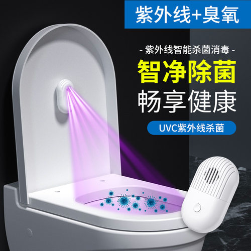 杀菌空气紫外线消毒器冰箱LED灯