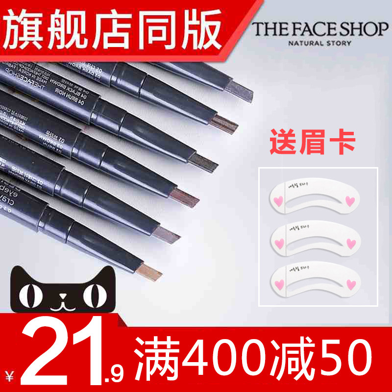 韩国菲诗小铺灰棕色正品眉笔防水防汗持久初学者一字眉不脱色在类目 彩妆/香水/美妆工具, 眉笔/眉粉/眉膏中 - 来自Buy2taobao.com提供专业的淘宝代购服务
