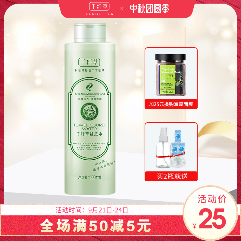 ǧÏ˲ÝË¿¹ÏË®500ml ˬ·ôË®²¹Ë®ÅçÎíÔÒº±£Êª¿ØÓÍÊÕËõë¿×Å®»¯×±Ë®