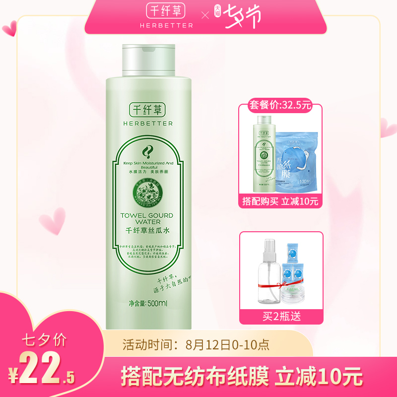 ǧÏ˲ÝË¿¹ÏË®500ml ˬ·ôË®²¹Ë®ÅçÎíÔÒº±£Êª¿ØÓÍÊÕËõë¿×Å®»¯×±Ë®