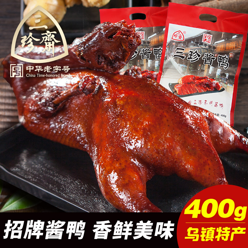ÈýÕäÕ« ÕÐÅÆ½´Ñ¼400g ¼ÎÐËÌØÖÆÕæ¿ÕÊìʳ±²ËÇÝÈâÀà±ζ½´°åѼ±Ѽ
