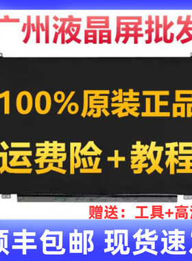 华硕ASUS X450V X401A A450V X401U X402E S46C Y481C 液晶屏幕