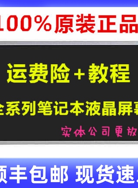 戴尔 15R M5110 5520 5525 N5110 N5010 5030笔记本液显示晶屏幕