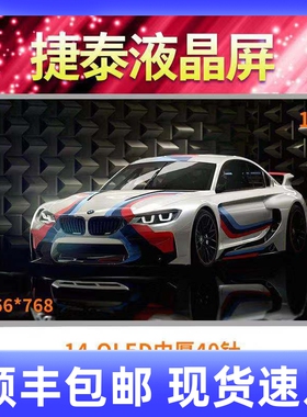 惠普/HP G4 G42 CQ43 431 4431S CQ42 45 笔记本14寸液晶屏幕