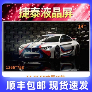 G42 CQ43 笔记本14寸液晶屏幕 CQ42 4431S 惠普 431