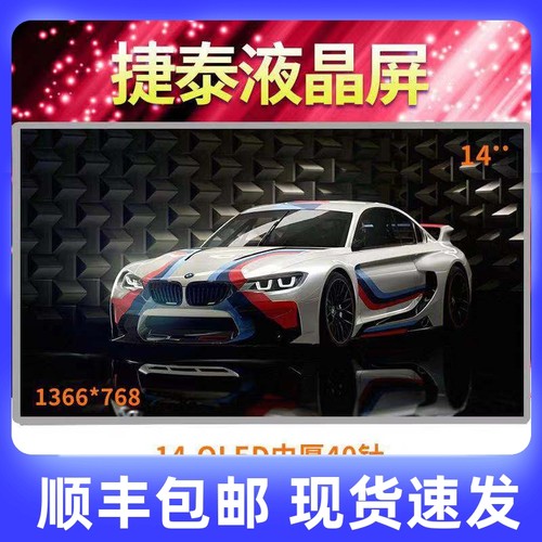 惠普/HP G4 G42 CQ43 431 4431S CQ42 45 笔记本14寸液晶屏幕