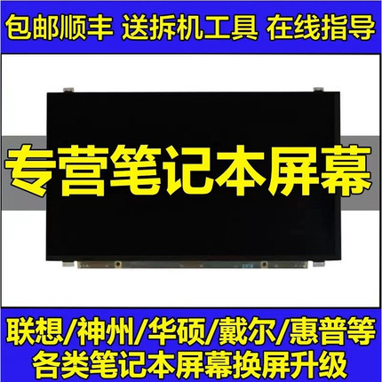 华硕S4300F V4000F Y4200D F Y406U V4050F V4200E笔记本液晶屏幕