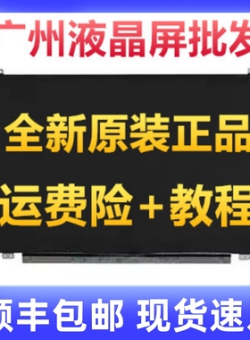 联想Y50 Z50 B50-30 G50-70-45-80-75-30 Z510 V5-573G 液晶屏幕