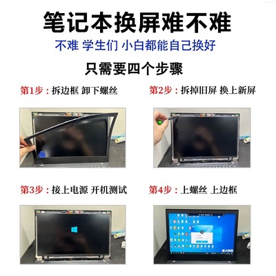 华硕飞行堡垒顽石全系列屏幕更换