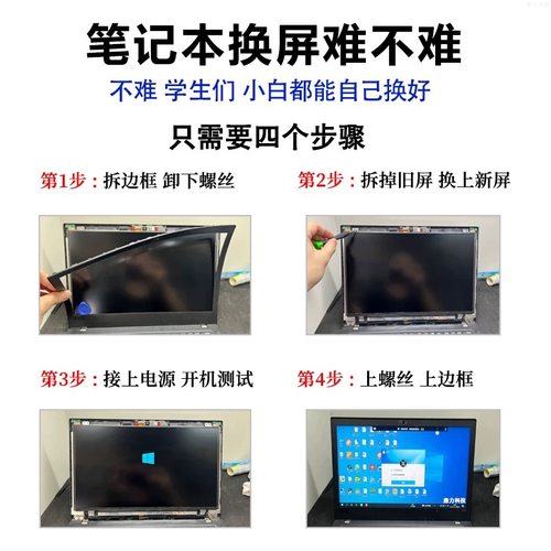 华硕飞行堡垒顽石全系列屏幕更换