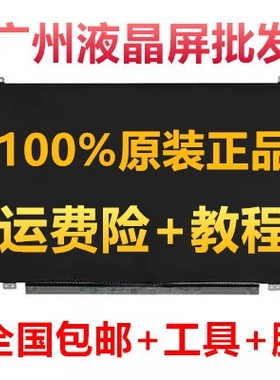 华硕A555Y X555Y X555S A556U X555B A555L A555Q笔记本液晶屏幕