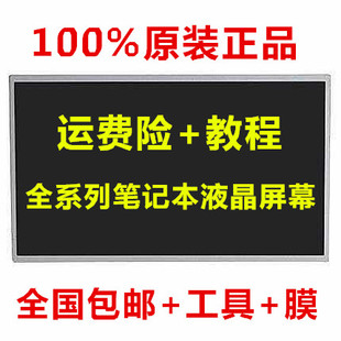 6531s HP6510b HP540 HP520 CQ40笔记本液晶屏幕 HP541