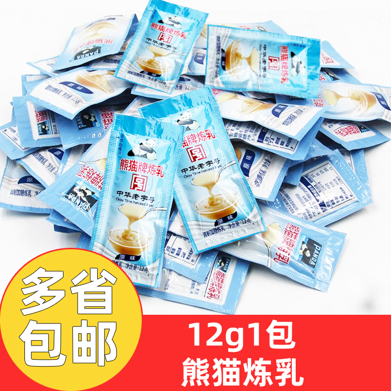 熊猫炼乳12g*100包炼乳小包装调制加糖炼乳咖啡甜点蛋挞面包