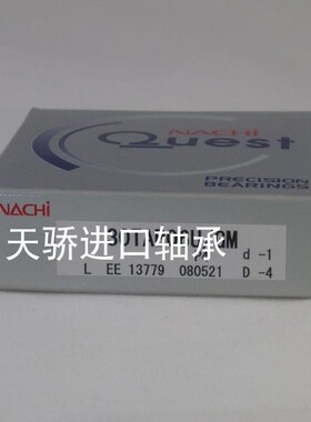 NACHI轴承17/20/25/35/30/40TAB/04/06/07/09U/GM P4 轴承