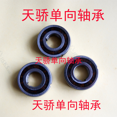 单项单向轴承 CSK 6002 6003 6004 6005 6006 6007 PP 带键槽