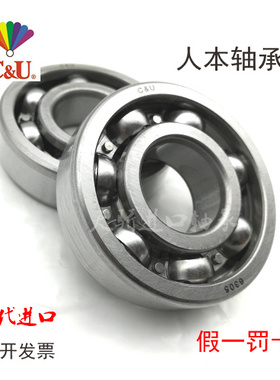 C＆U人本轴承6410 6411 6412 6413 6414 6415 6416 开式无密封
