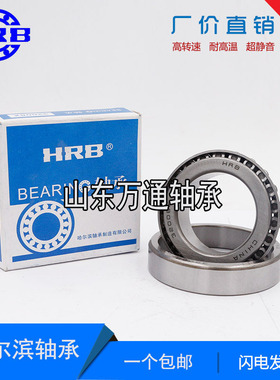 圆锥滚子轴承/颗粒机轴承 33216x2 33120 33219 T2EE100DB 哈尔滨