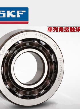 瑞典进口轴承7214 7215 7216 7217 7218 7219 7220 BEP CBP GAJ M