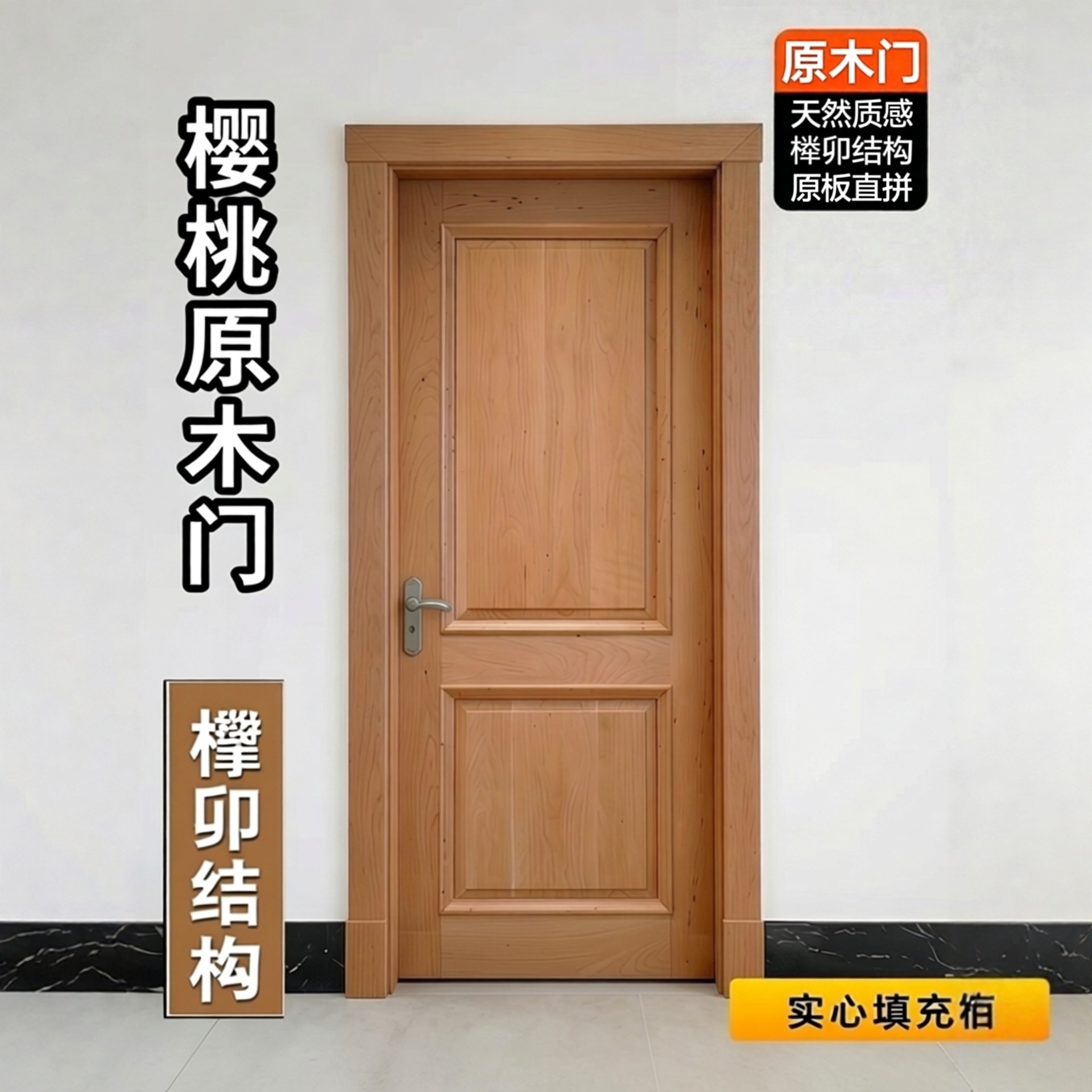 全实木门板 复古红橡木樱桃木纯原木室内门卧室门套装门实木定做,全屋定制,卧室门,淘宝优惠券,粉丝福利购,淘宝优惠卷