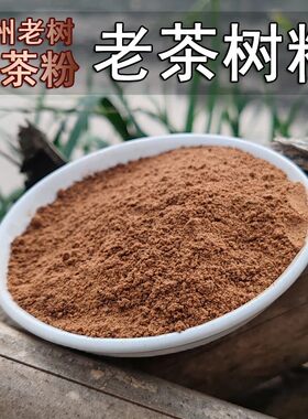 贵州草本洗头粉 茶枯籽粉洗头 养发护发清洁去油茶麸粉