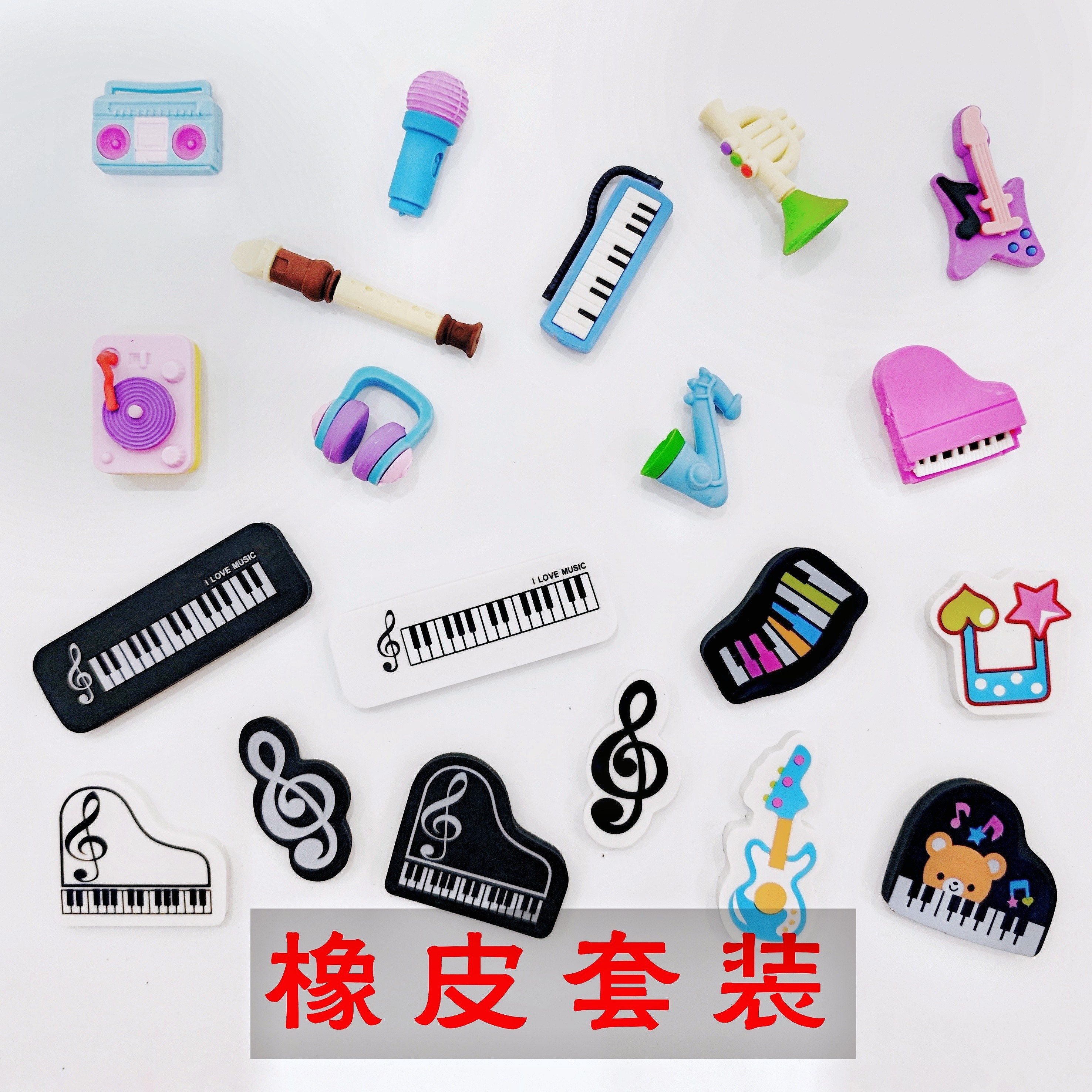 钢琴音符橡皮擦儿童创意文具套装