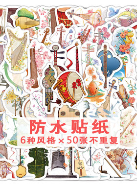防水装饰diy音乐音符个性
