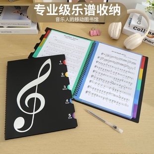A4资料曲谱书纸夹子 五线谱钢琴乐谱文件夹