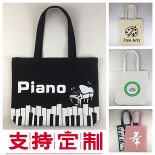 学生琴谱包 艺培招生广告袋 琴行培训班广告手提书袋可定制印logo